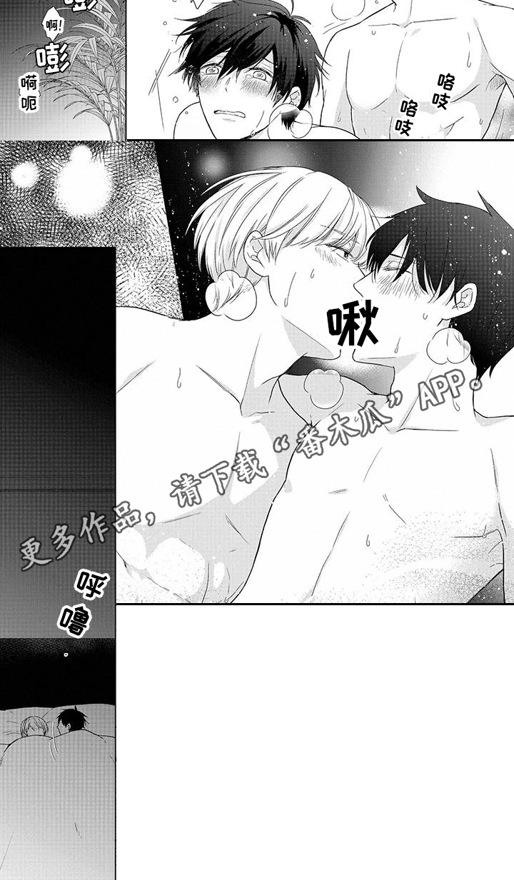 第36章：出差5