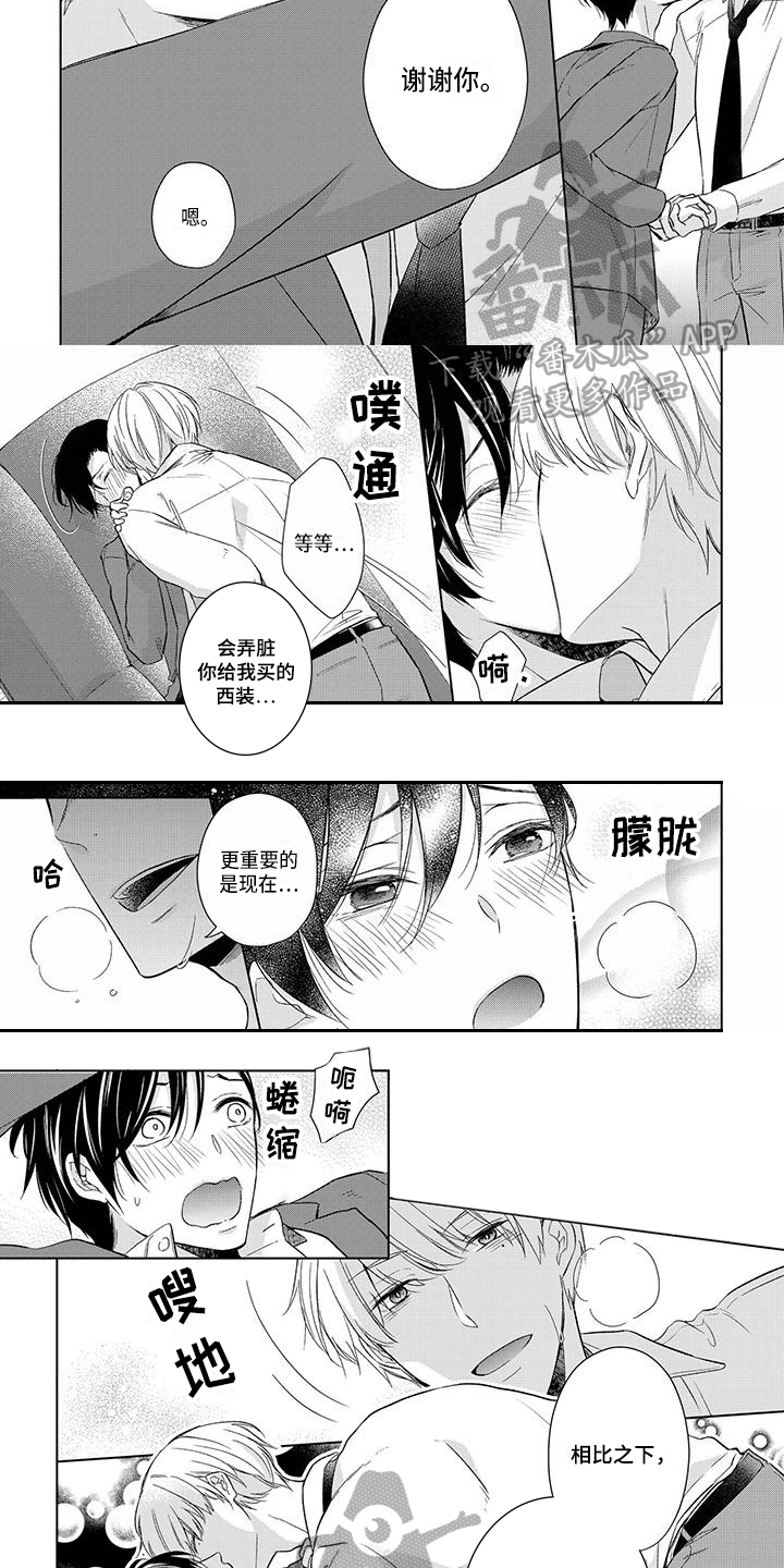 第23章：安排3