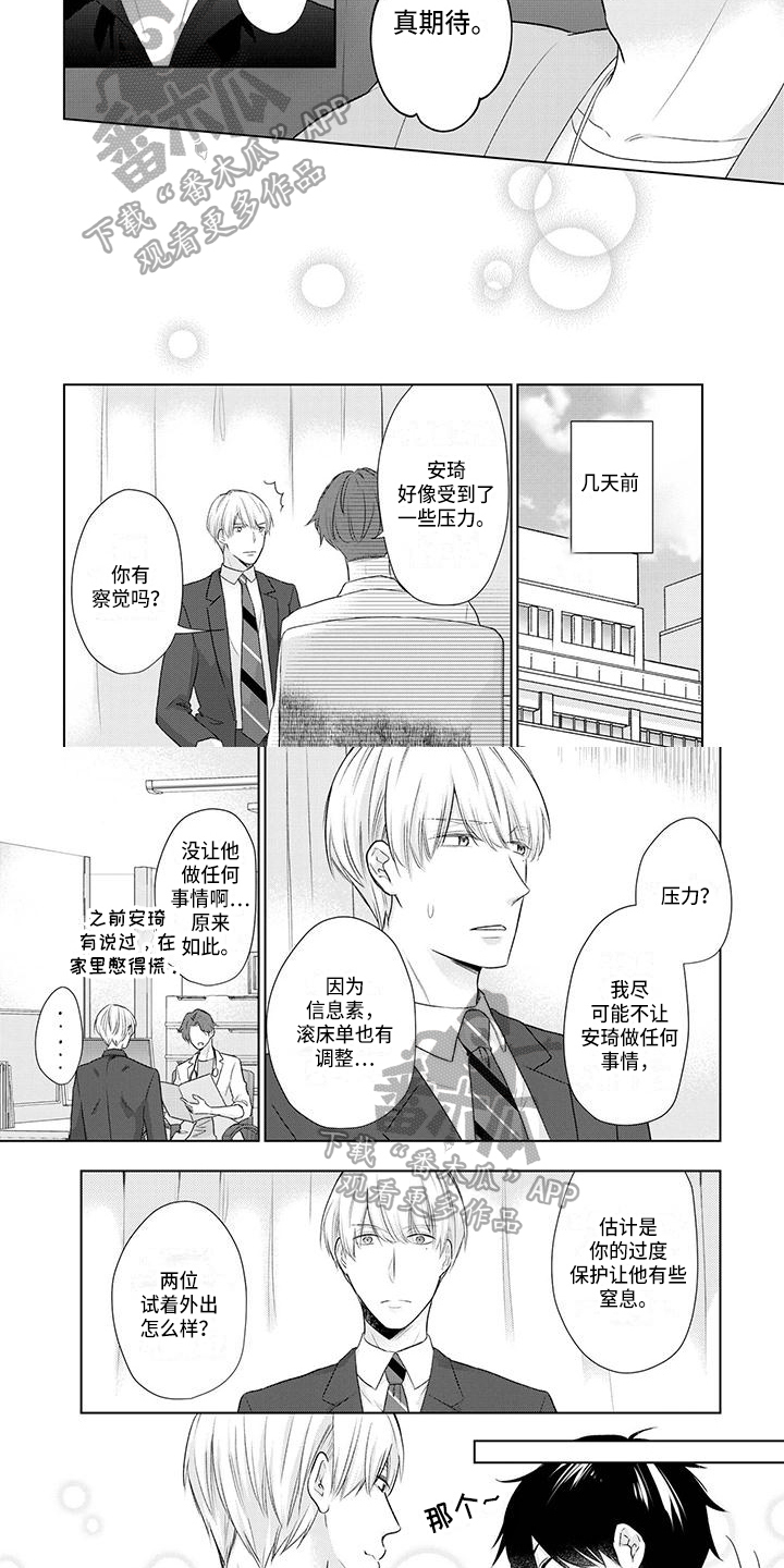 第52章：压力4
