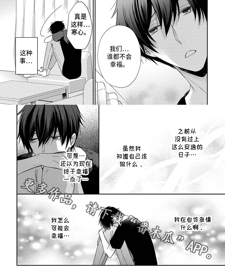 第7章：不幸福5