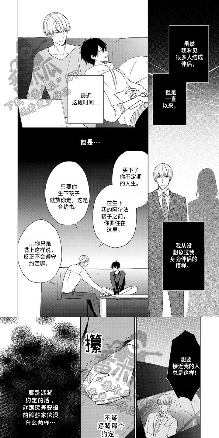 第13章：我的伴侣0
