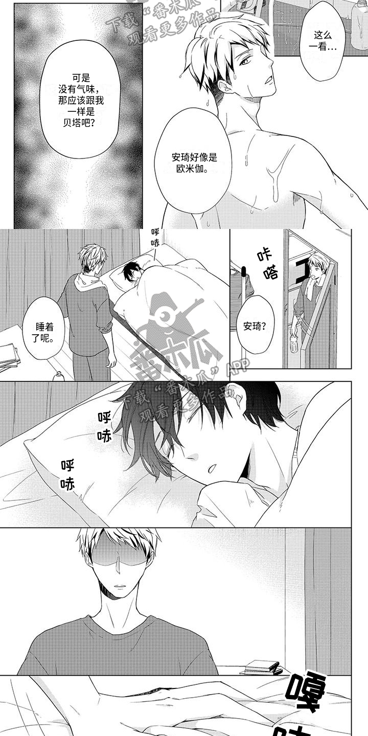 第38章：心动5