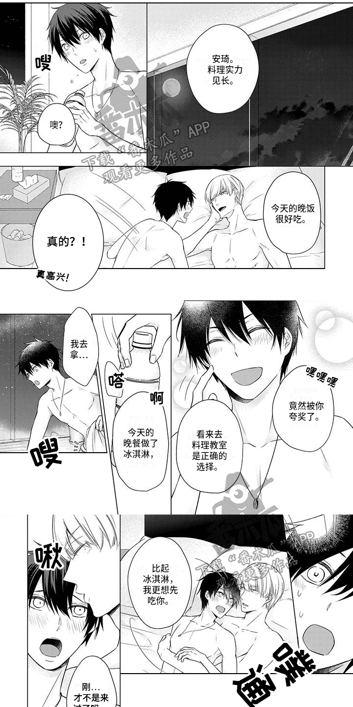 第43章：想法0