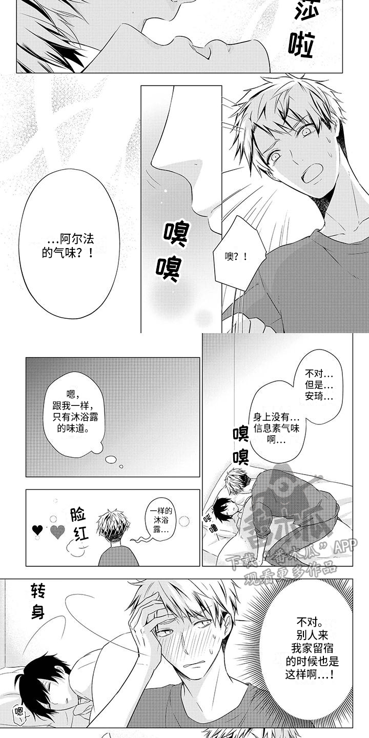 第39章：礼物1