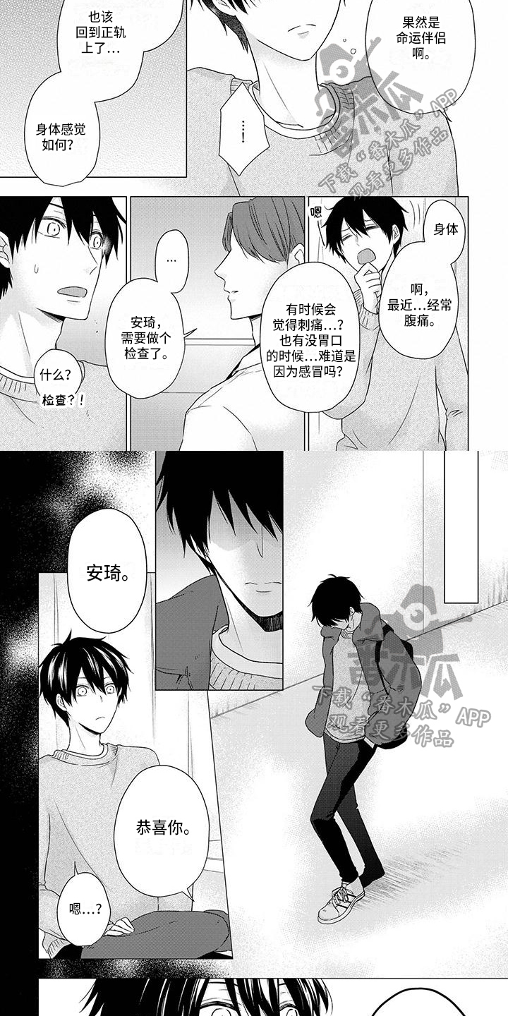 第44章：怀孕1