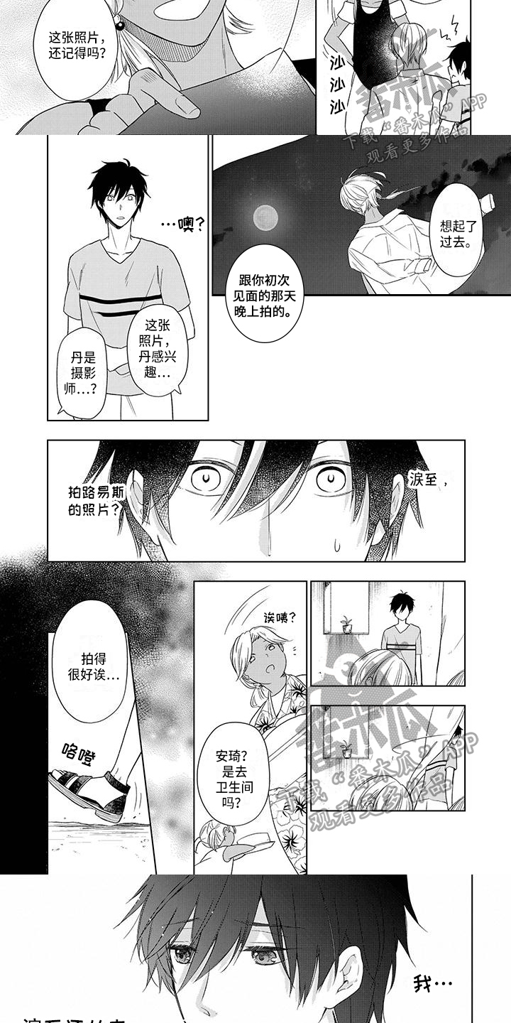 第28章：嫉妒2