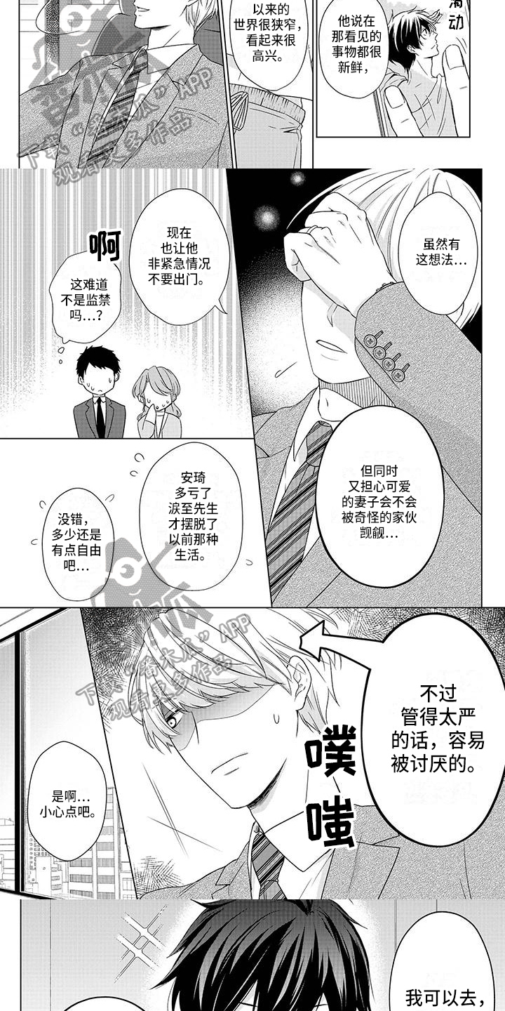 第33章：答应2