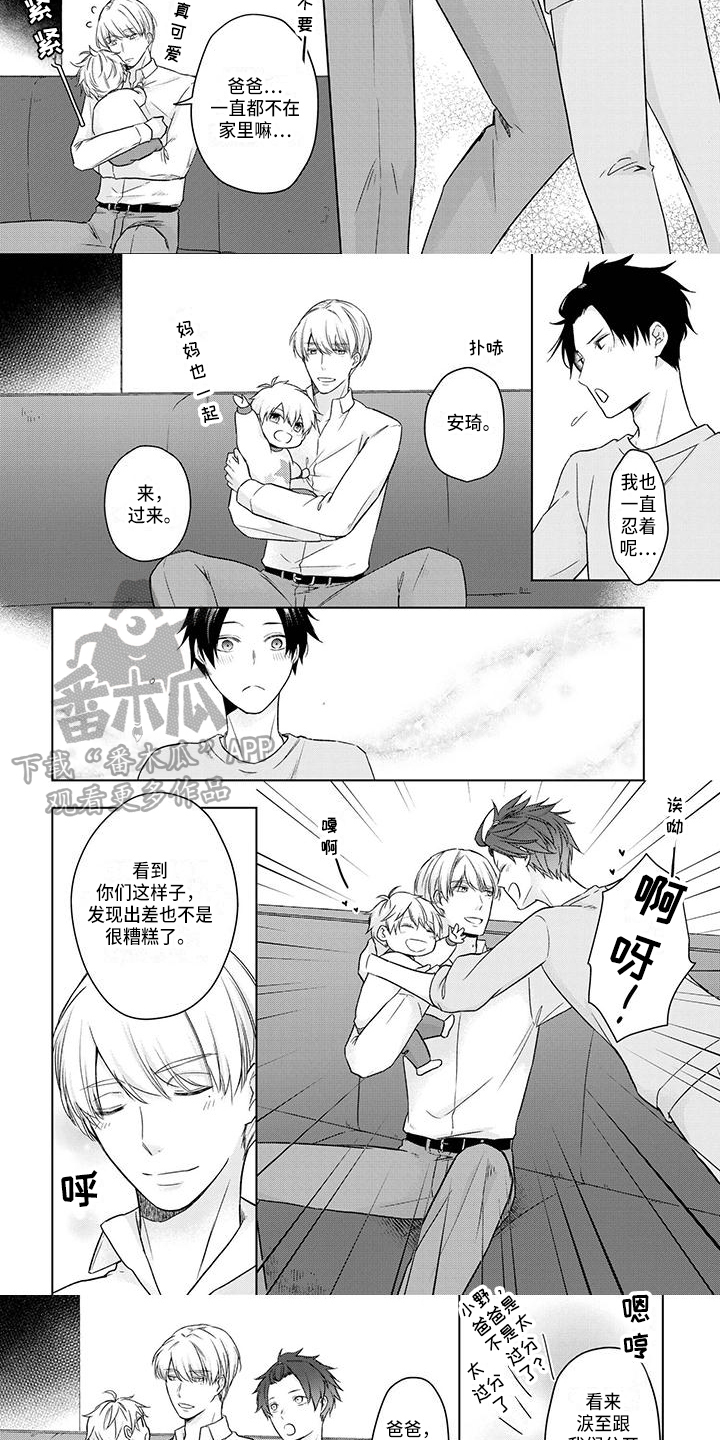 第56章：孩子2
