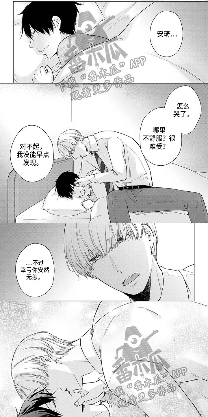 第49章：迷茫0