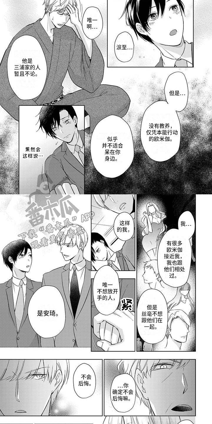 第22章：承认1