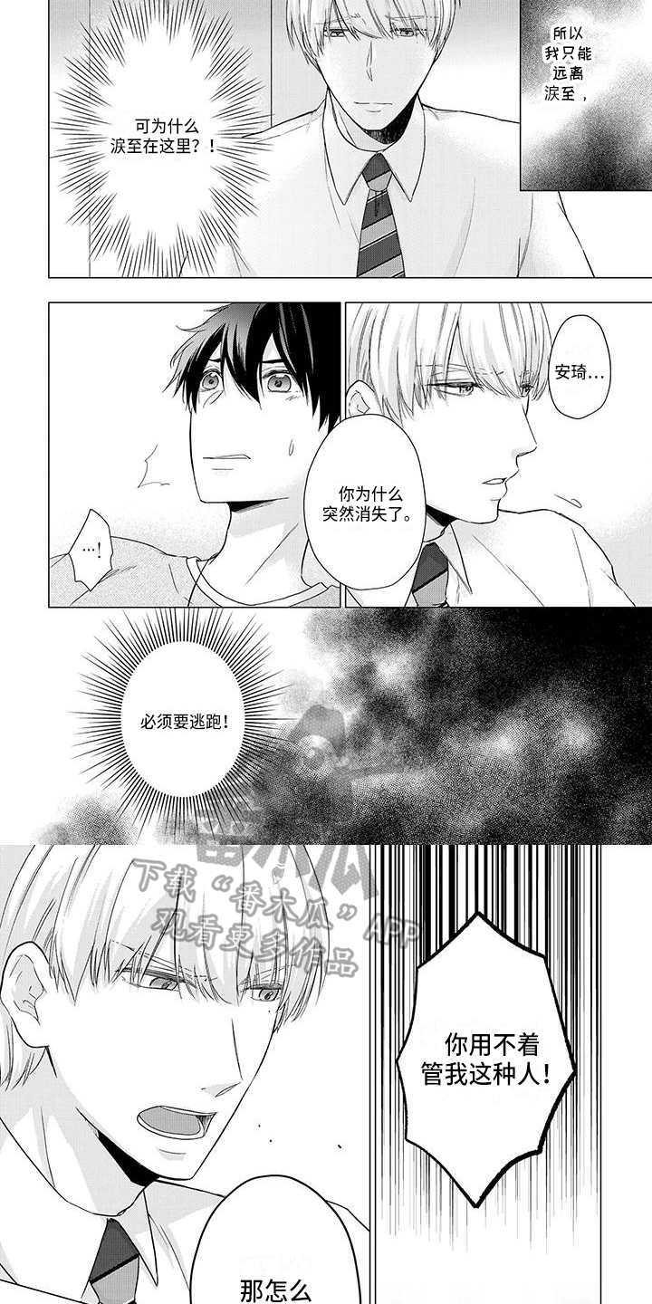 第49章：迷茫2