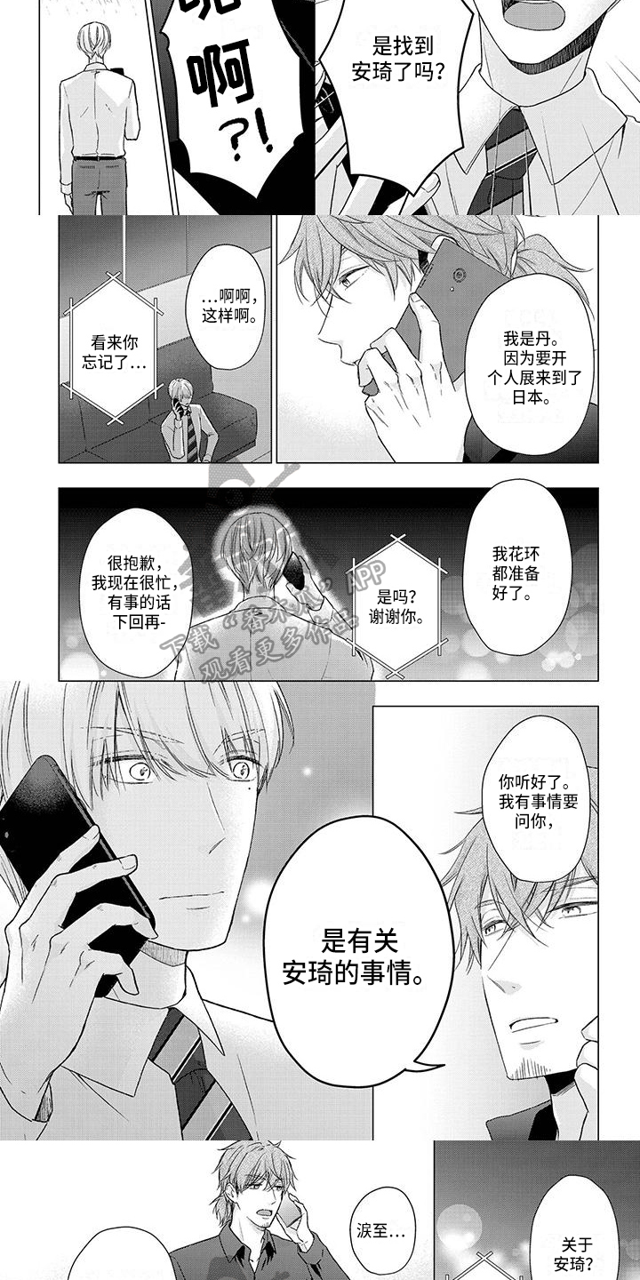 第48章：电话2