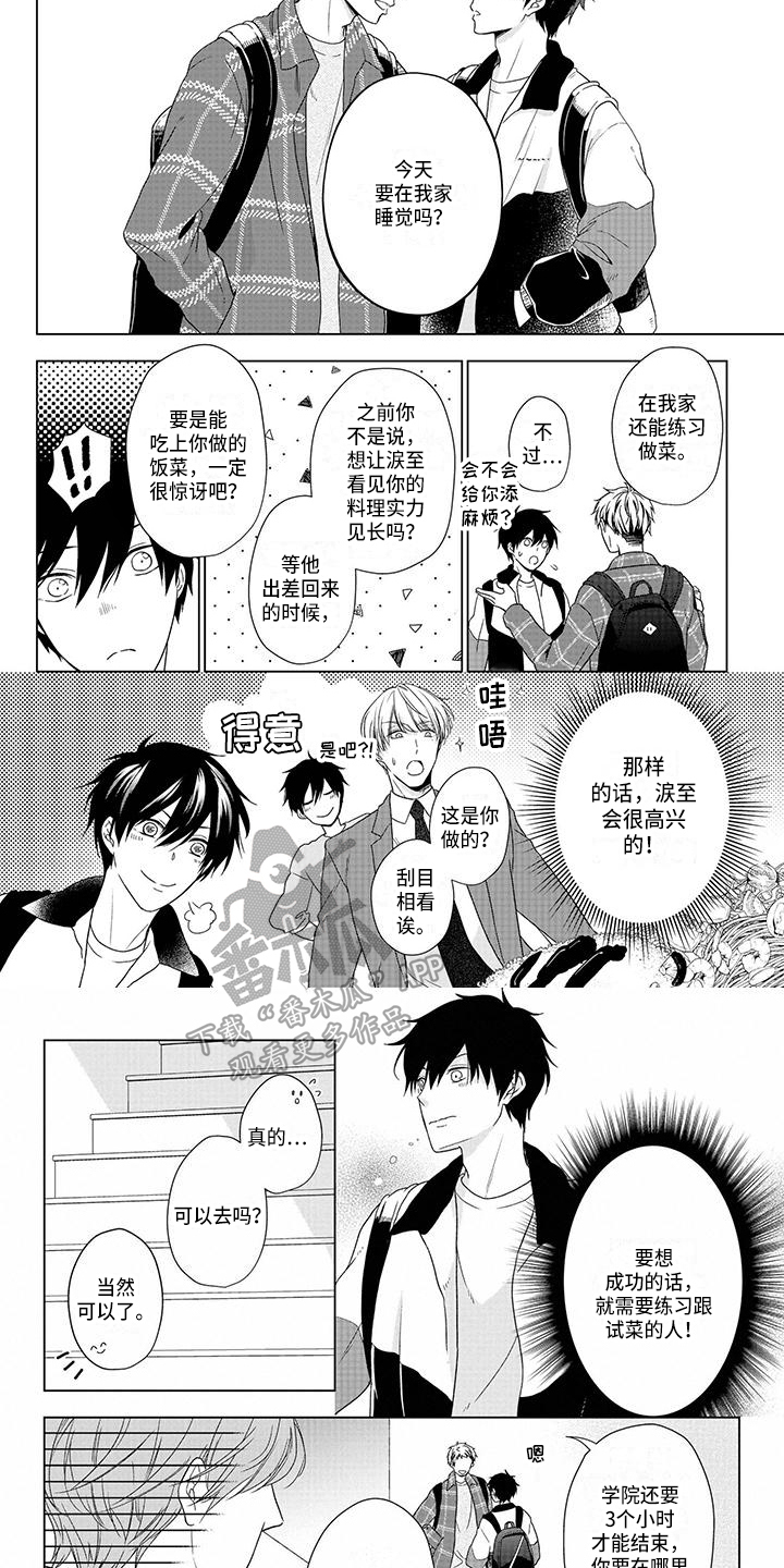 第37章：邀请3