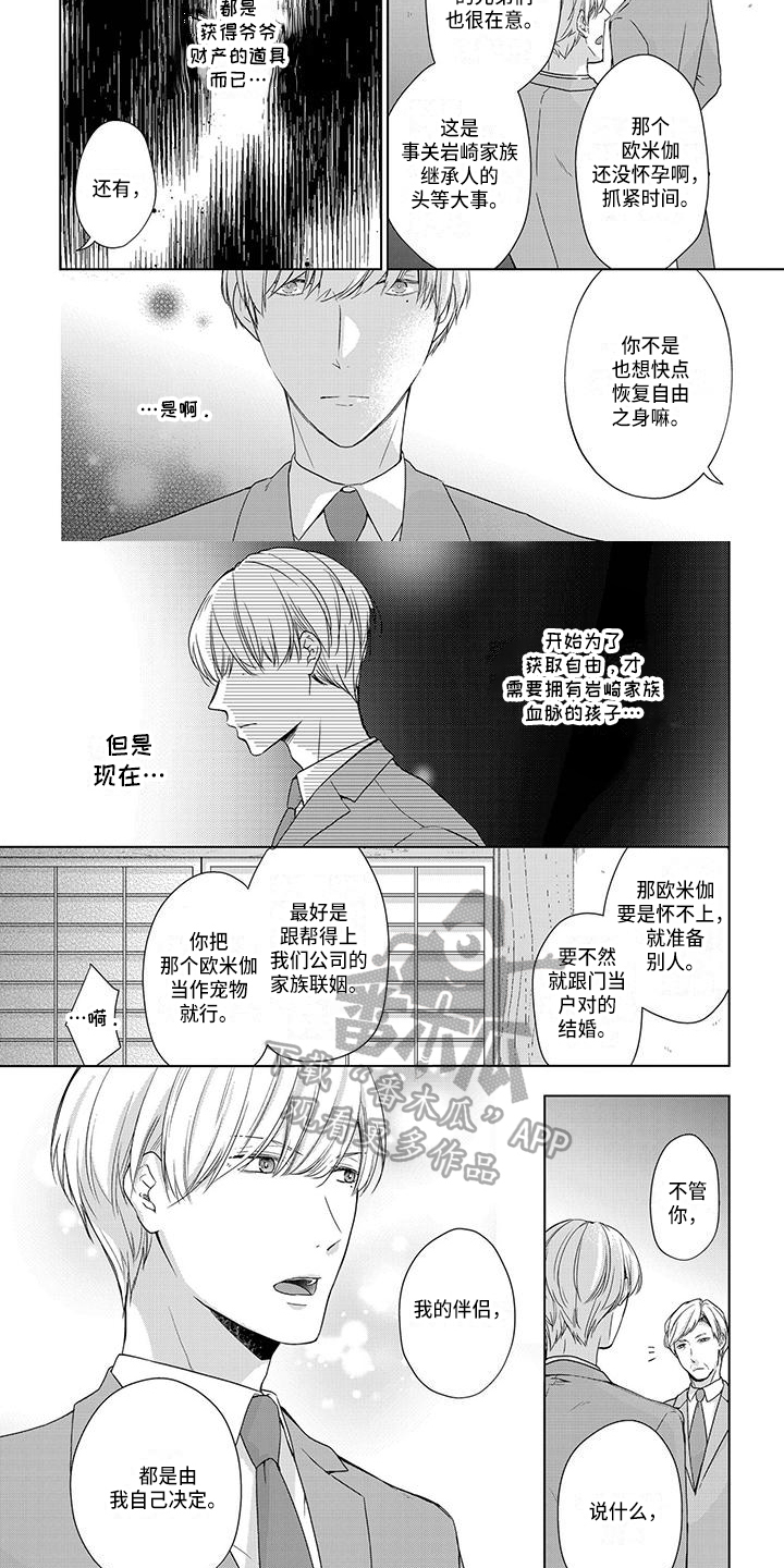 第16章：劝告4