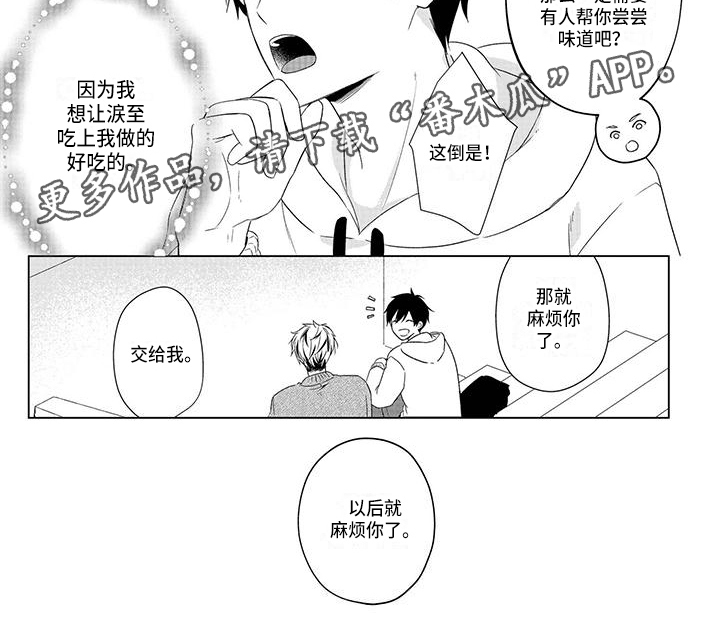 第35章：朋友5