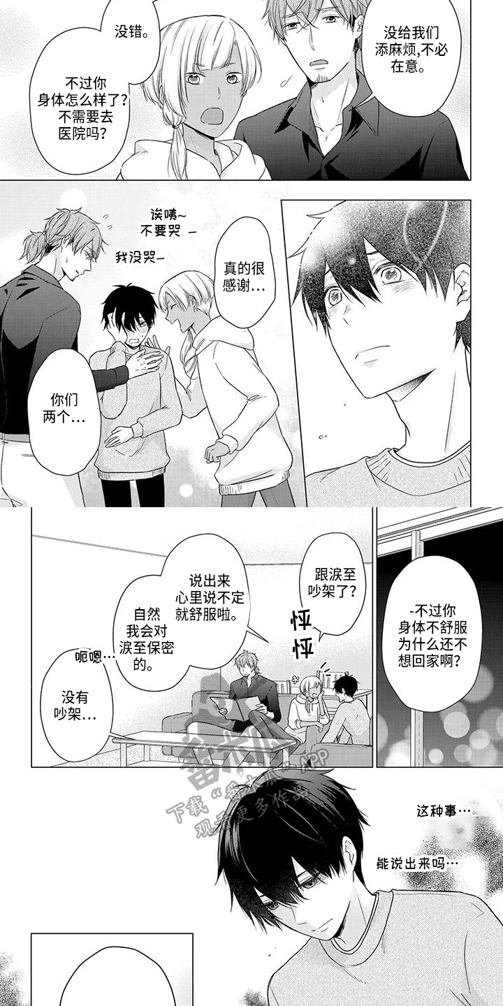 第47章：高兴1