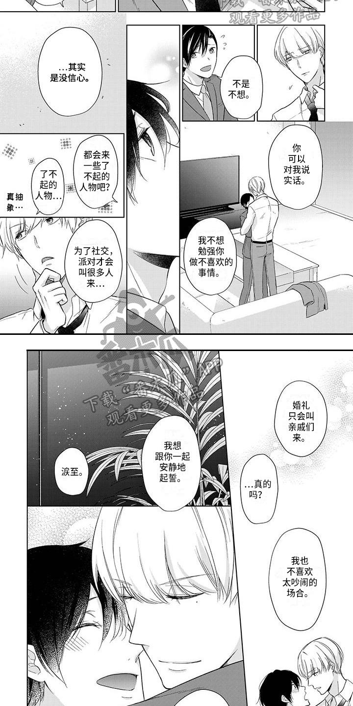 第23章：安排2