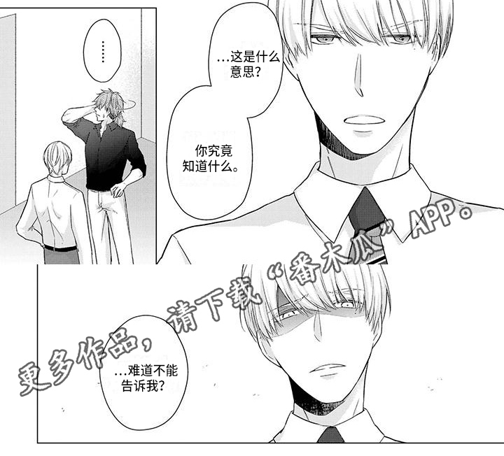 第49章：迷茫6