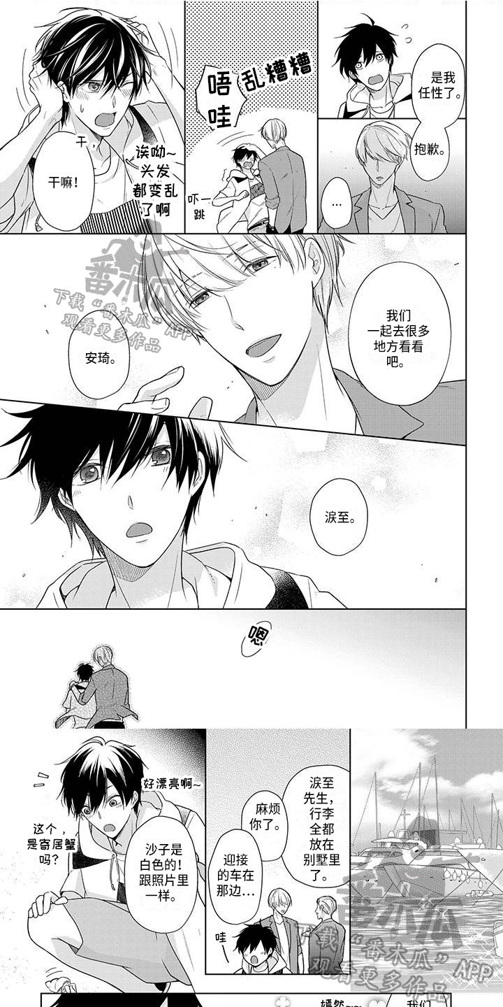 第26章：情敌0