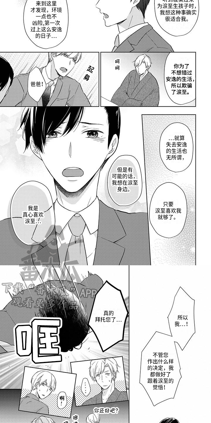第22章：承认3