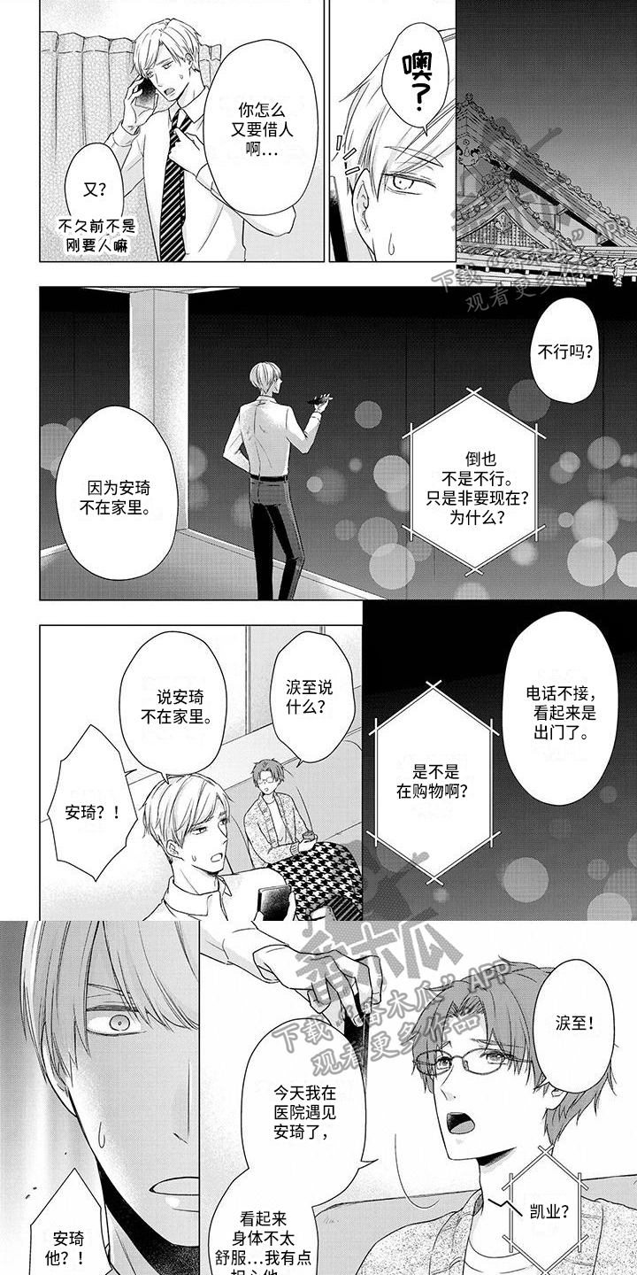 第48章：电话0