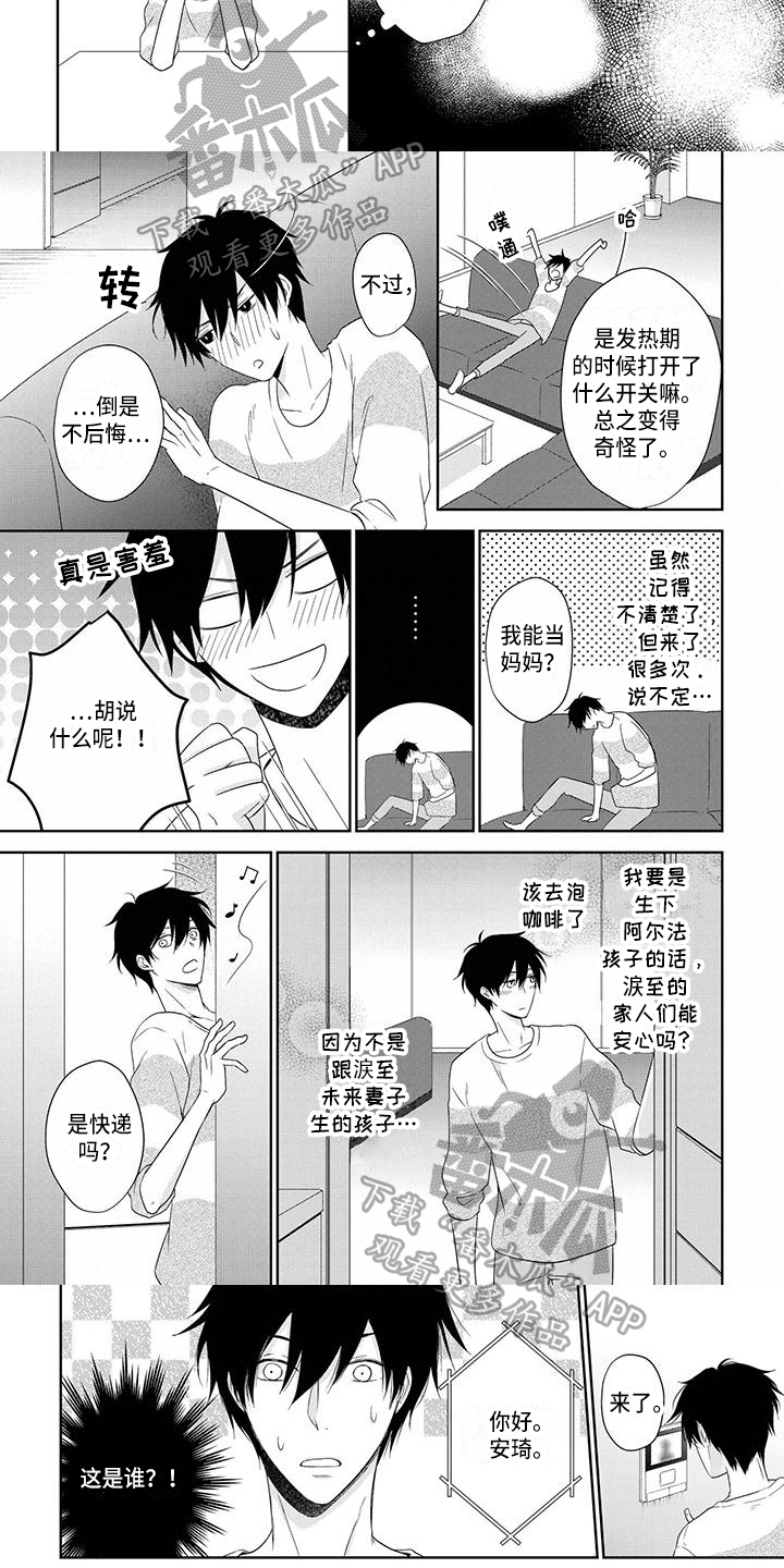 第10章：不像2