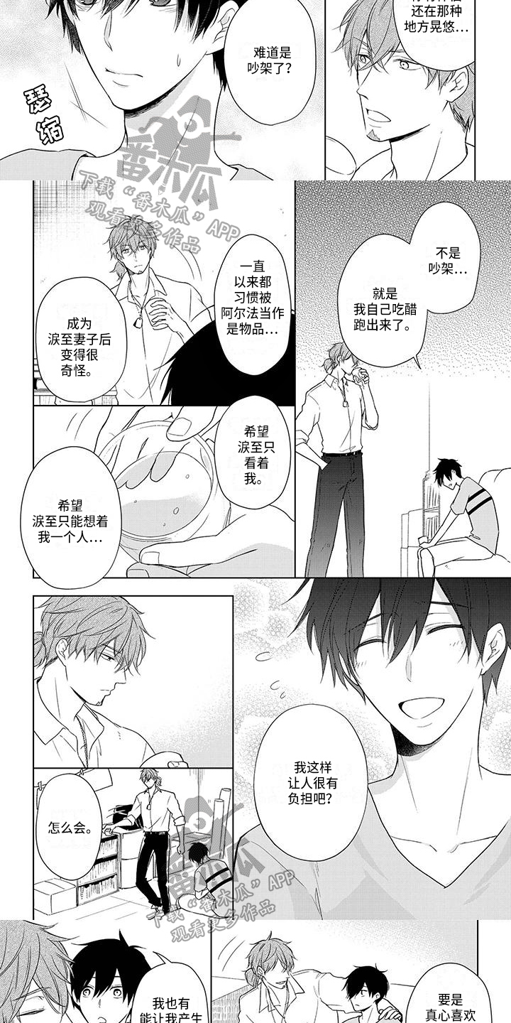 第29章：阻止2