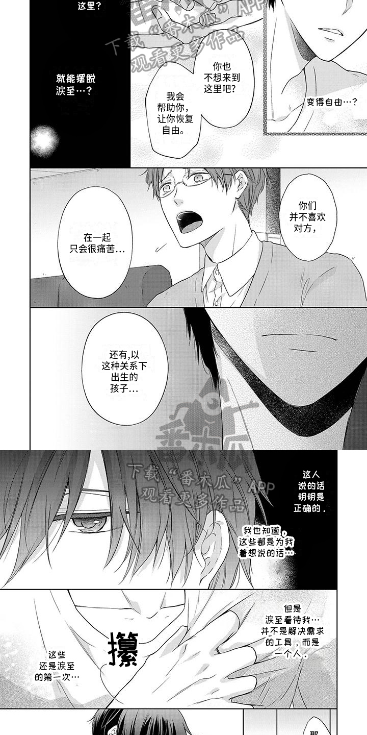 第11章：意愿3