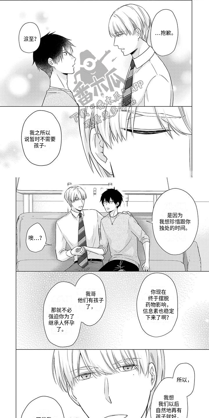 第51章：信任0