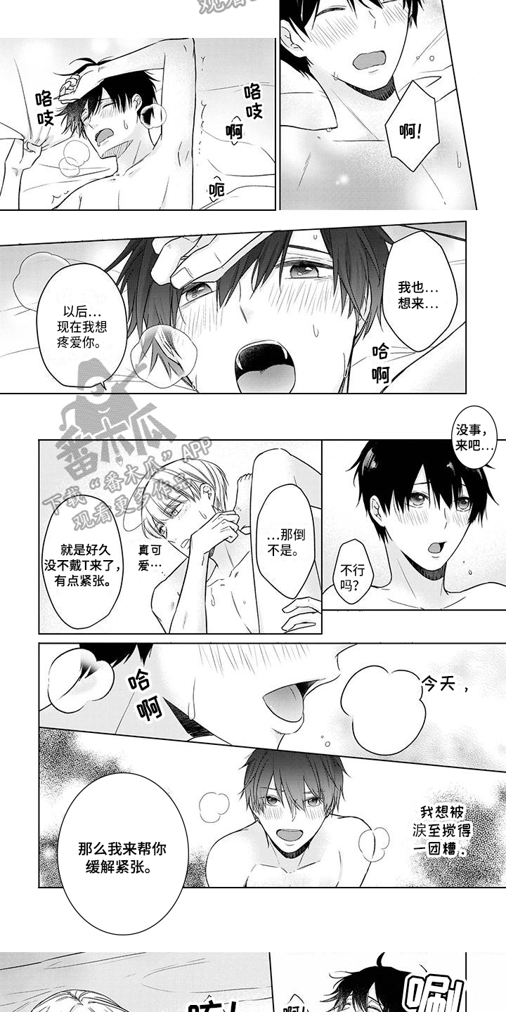 第58章：帅气4