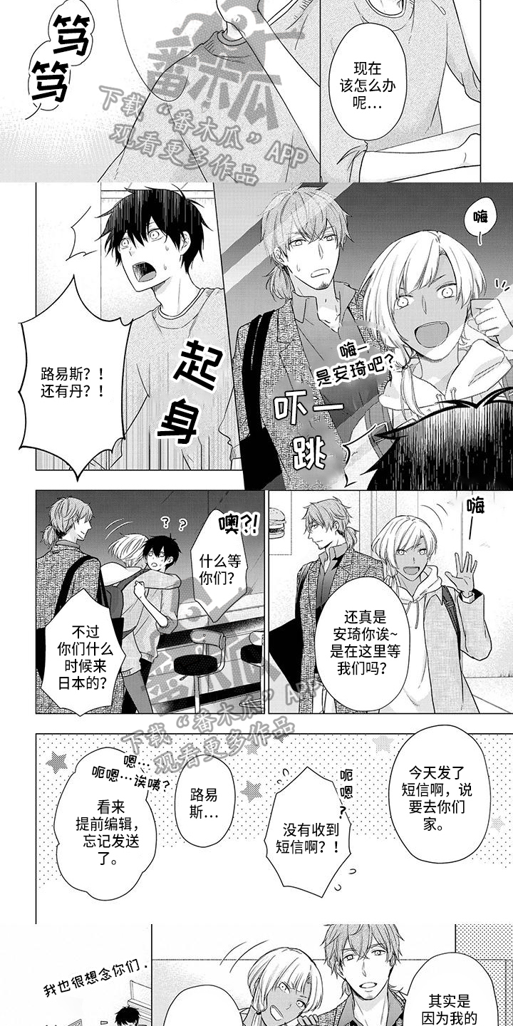 第46章：求助2
