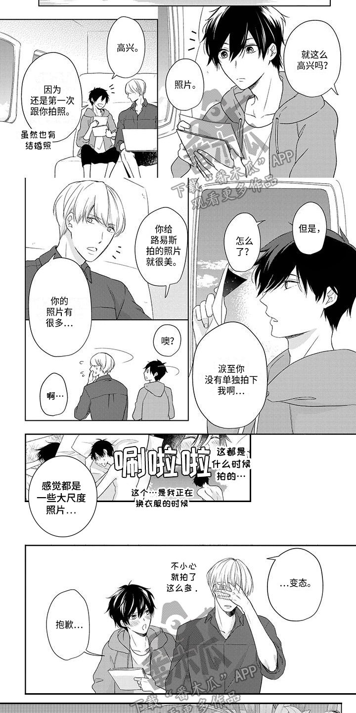 第32章：照片2