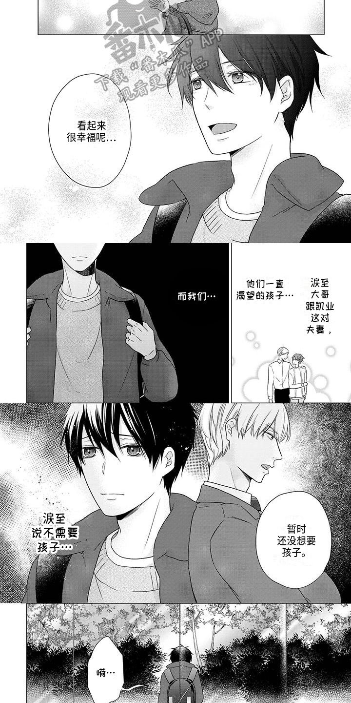 第44章：怀孕4