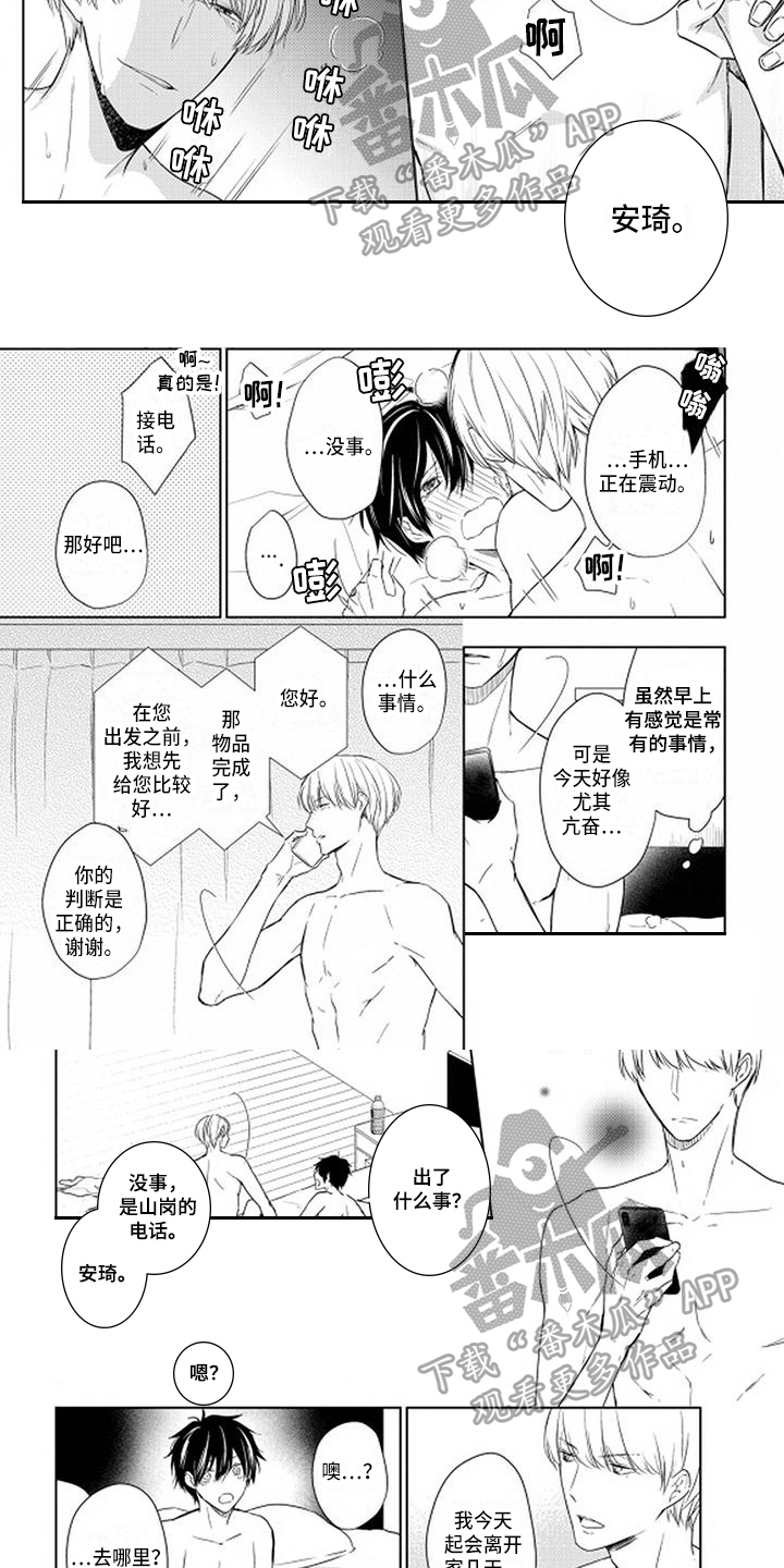 第14章：项圈1