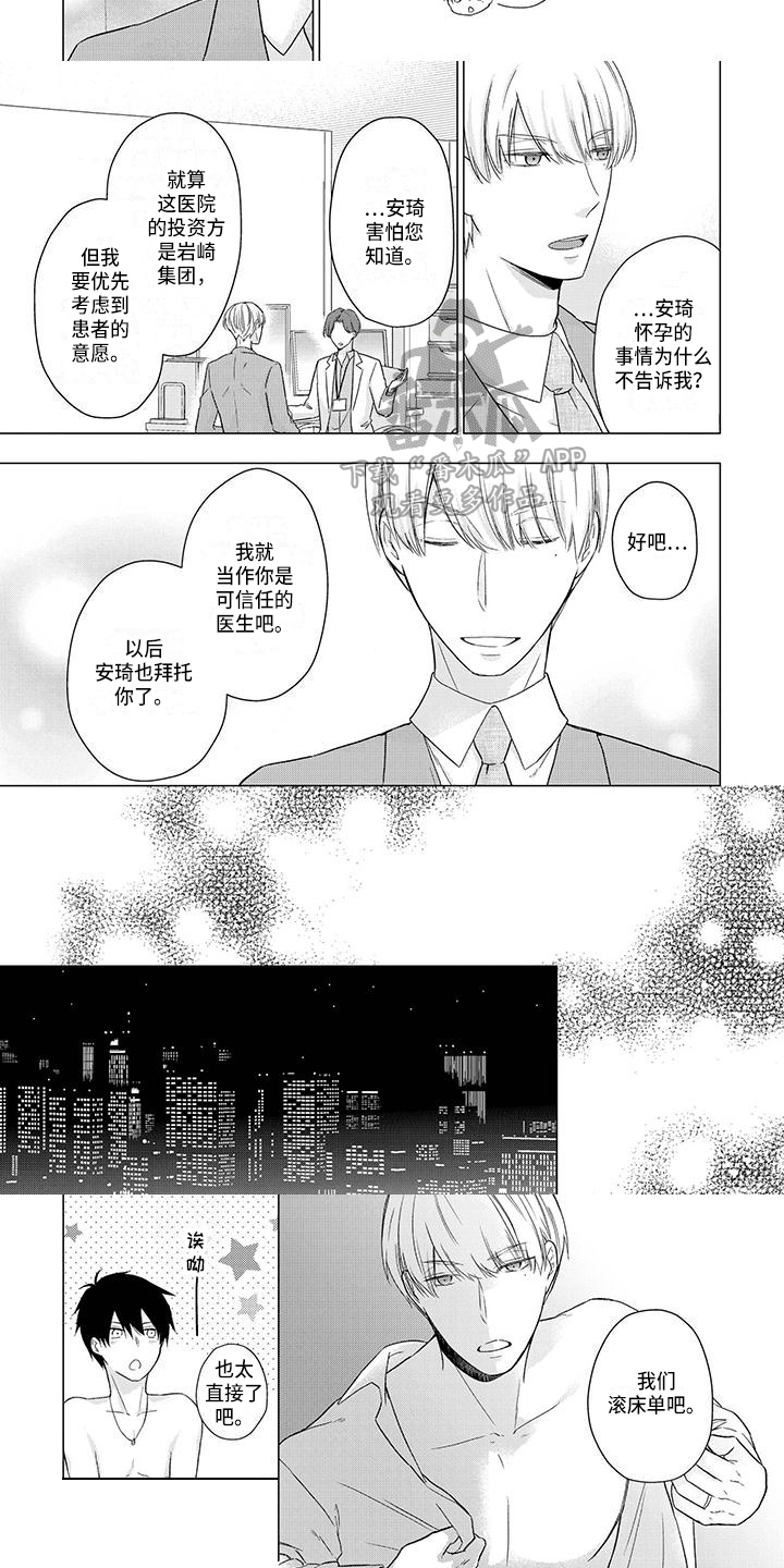 第51章：信任4