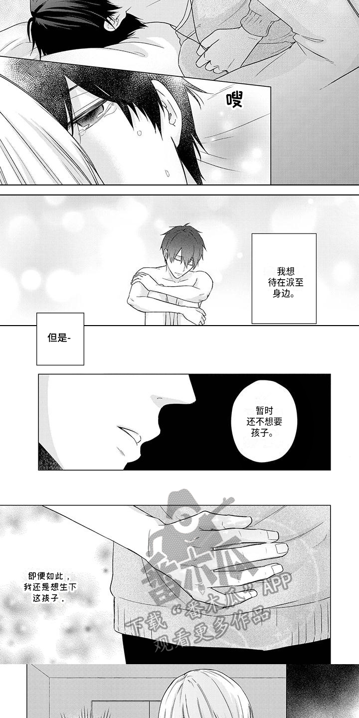 第49章：迷茫1