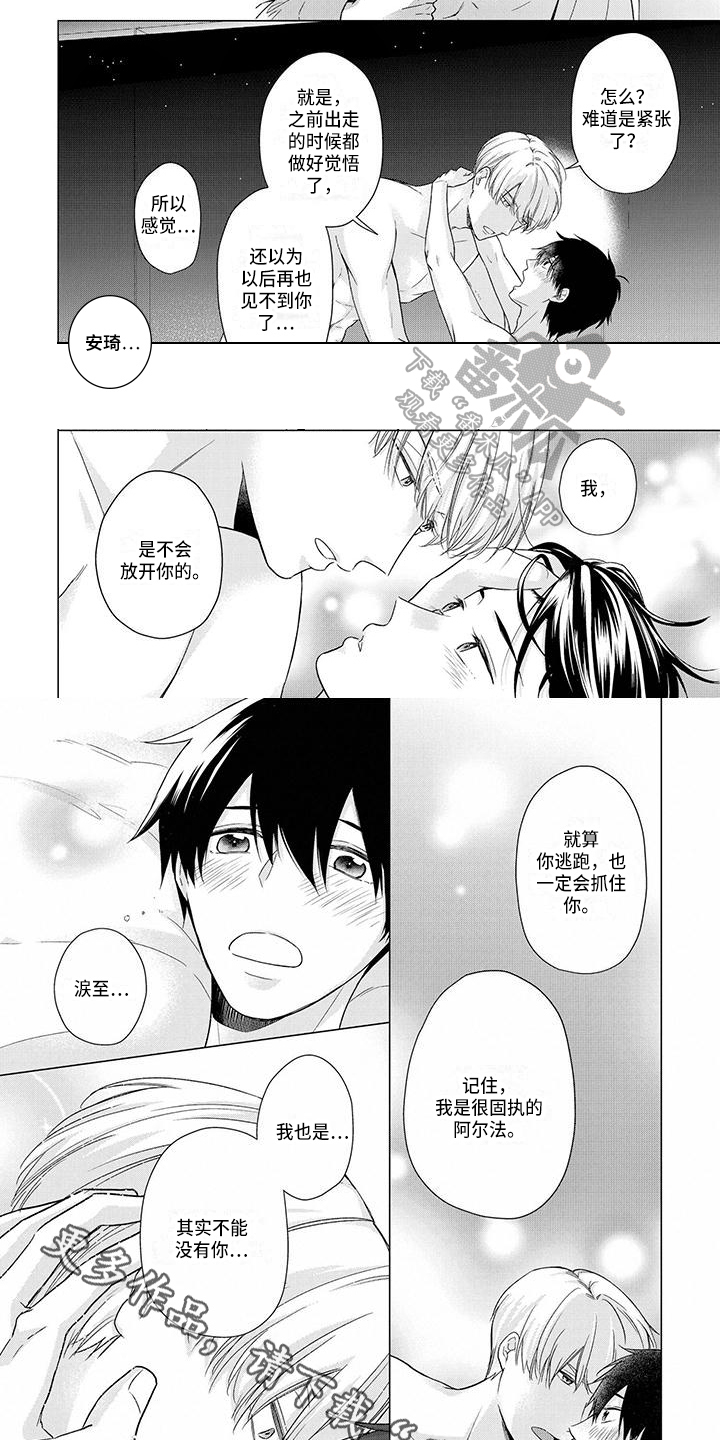 第51章：信任5