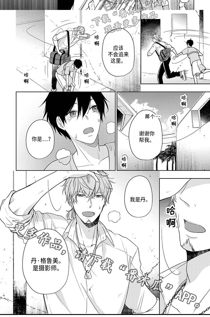第28章：嫉妒5