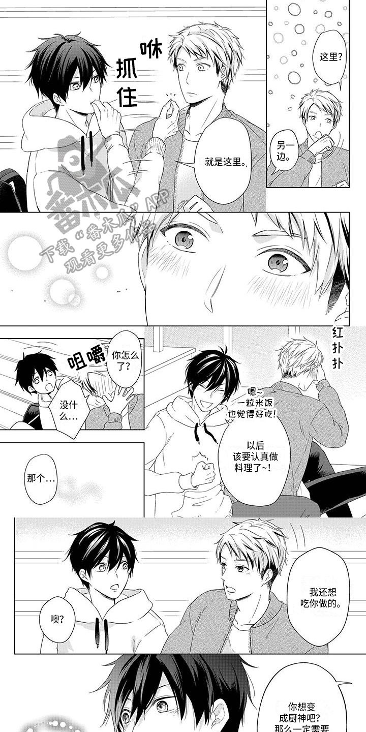 第35章：朋友4