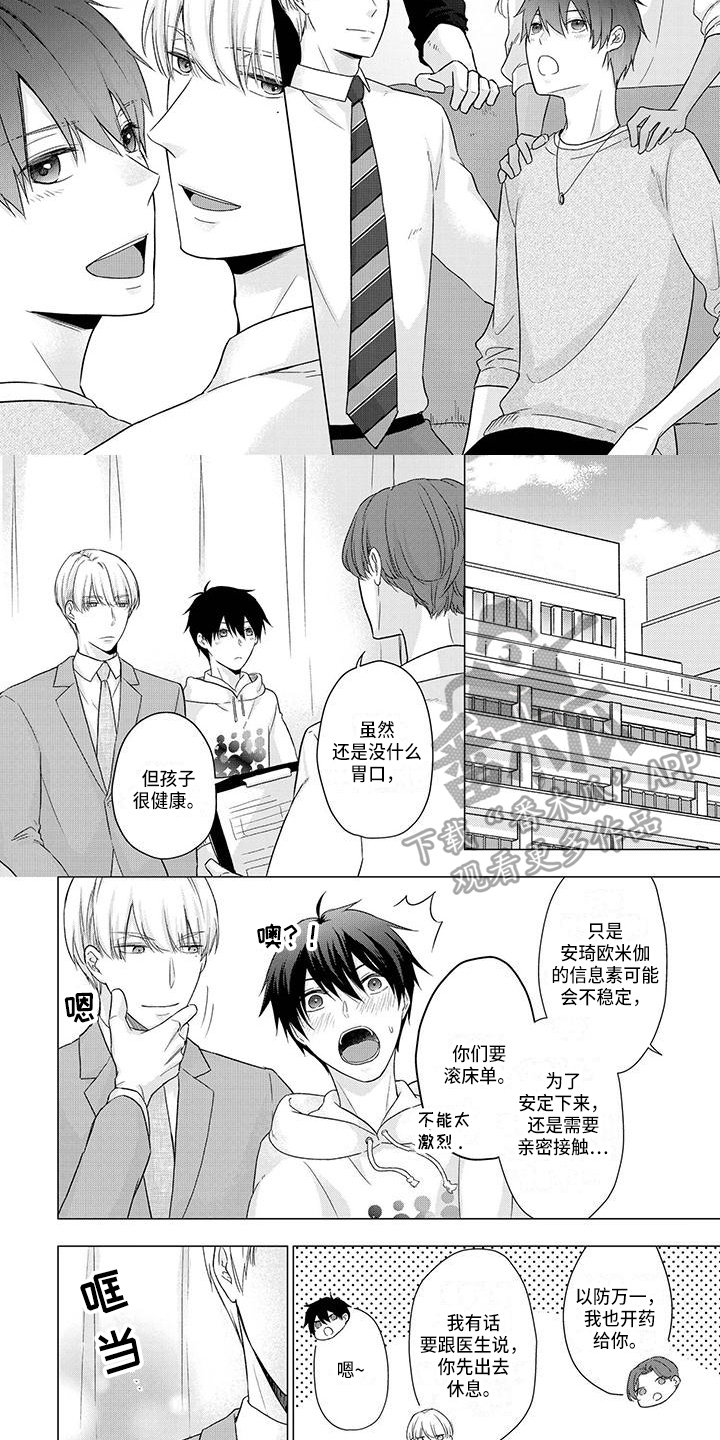 第51章：信任3