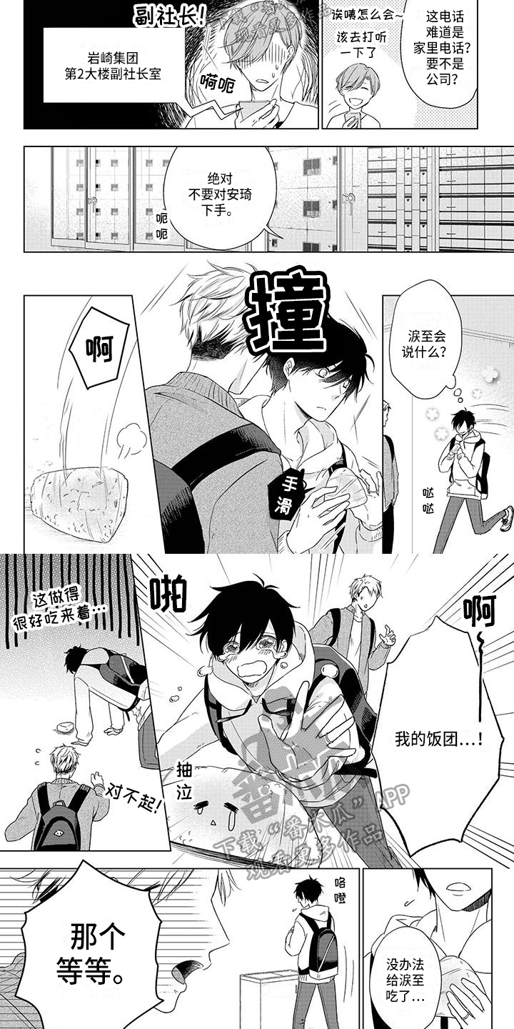 第35章：朋友2