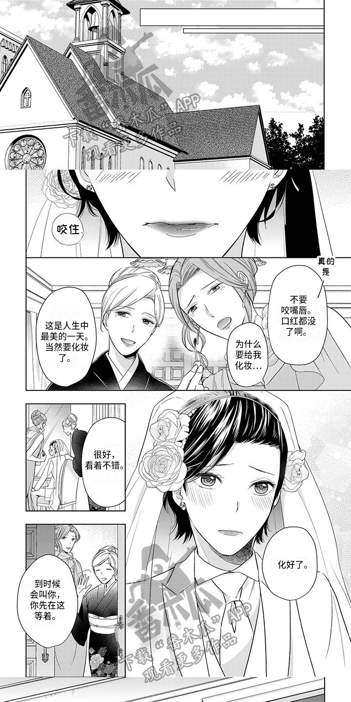第24章：结婚0