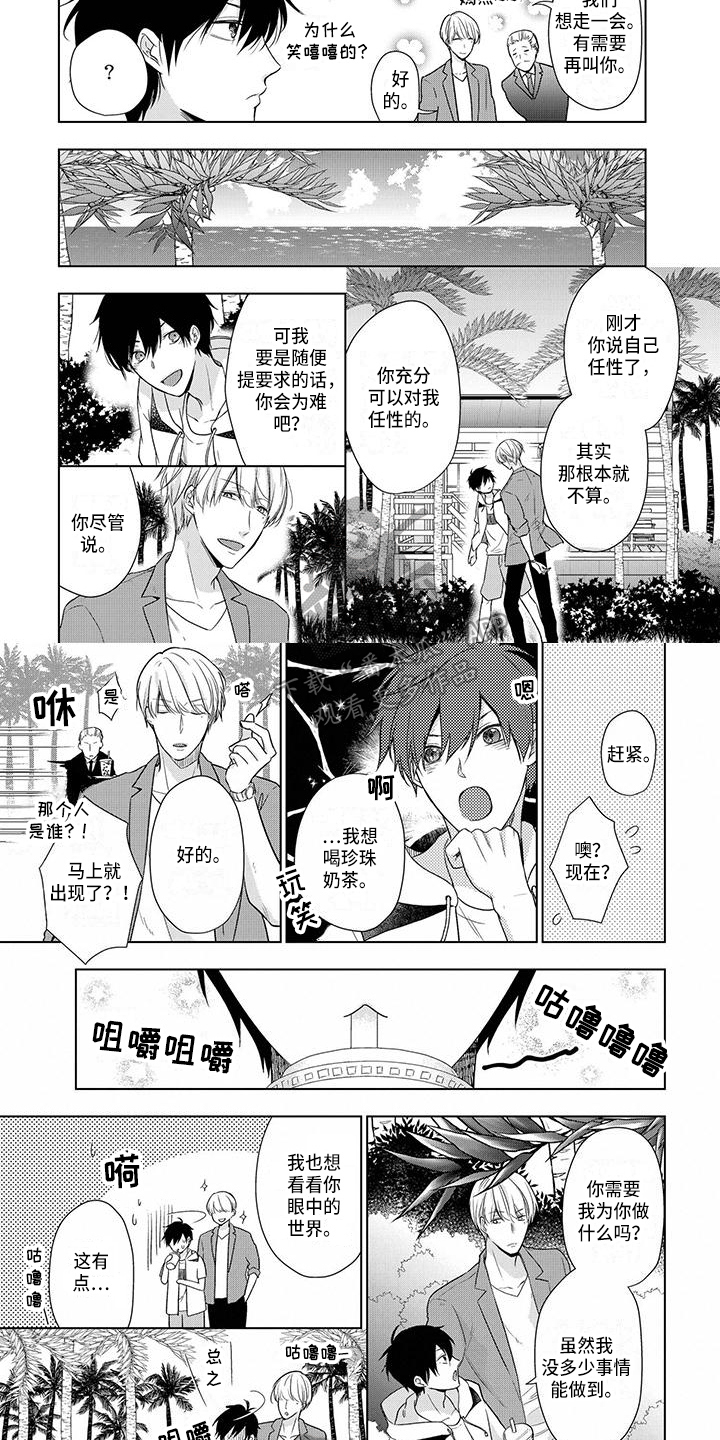 第26章：情敌1