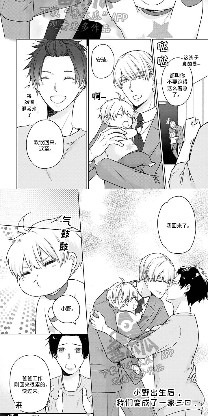 第56章：孩子1