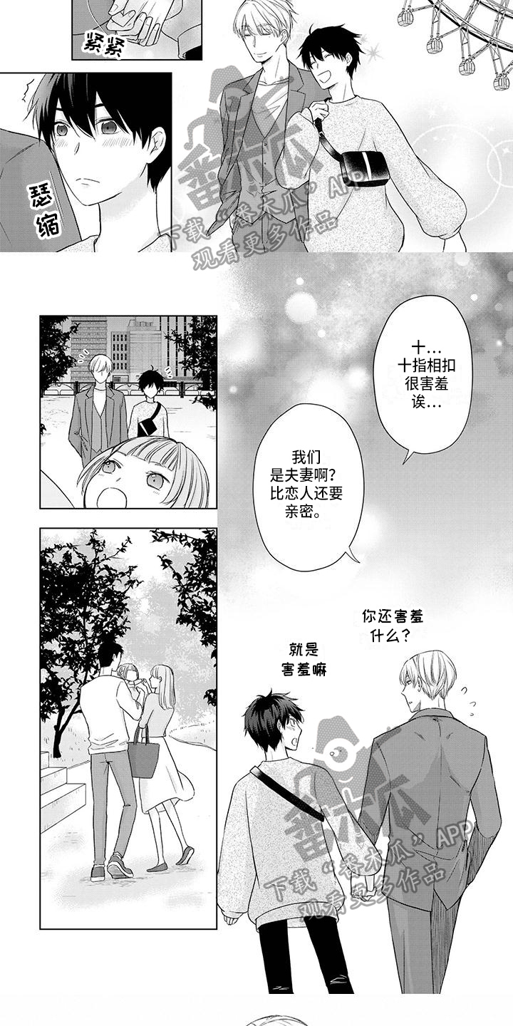 第55章：一家人3