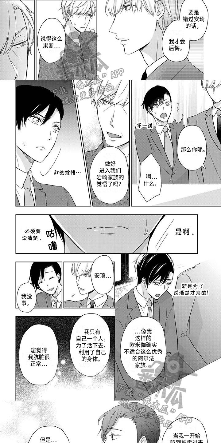 第22章：承认2