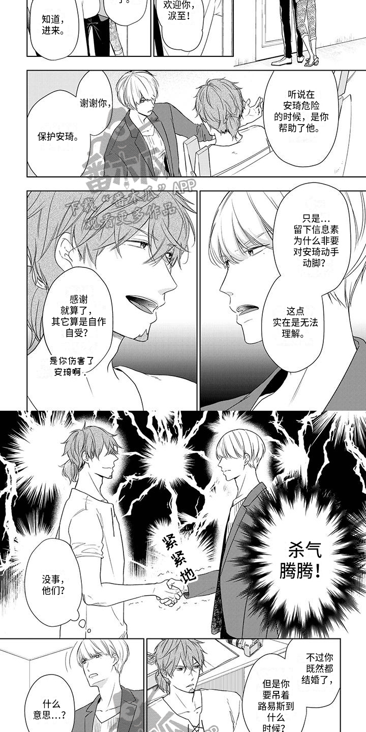 第31章：真相2