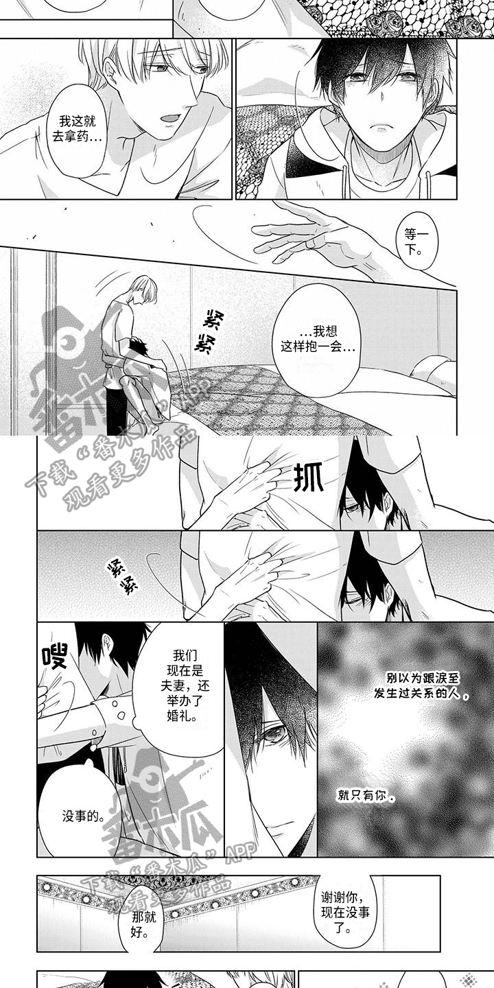 第27章：两人世界1