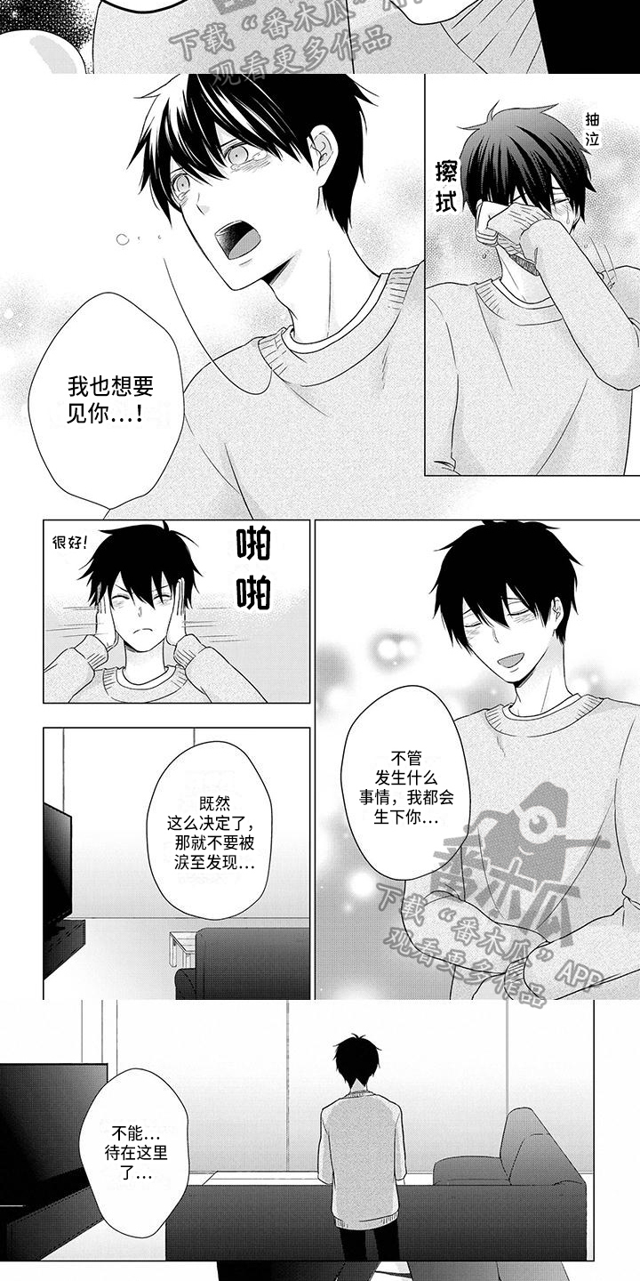第45章：离开3