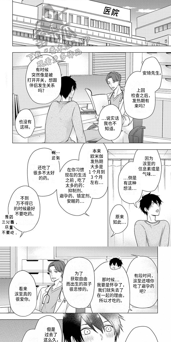 第44章：怀孕0